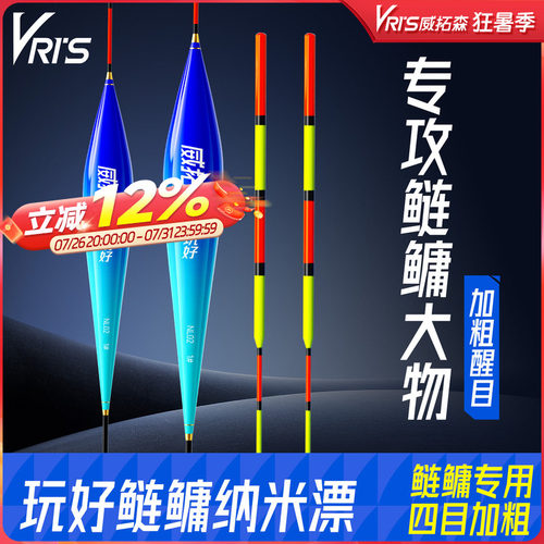 威拓森浅水鲢鳙浮漂高灵敏
