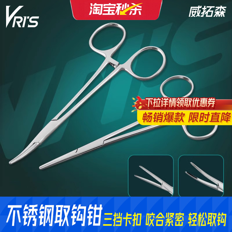 威拓森取钩钳咬合紧密经久耐用