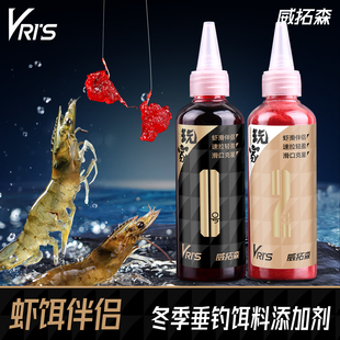 威拓森液体虾滑虾拉伴侣虾饵伴侣秋冬黑坑鲫鱼用虾肉饵料野钓鱼饵