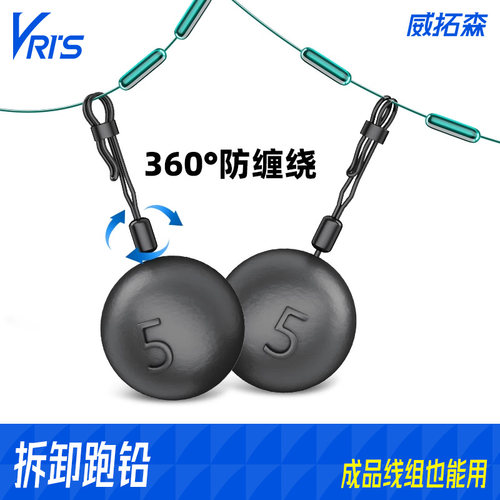 威拓森可拆卸铅坠免调漂