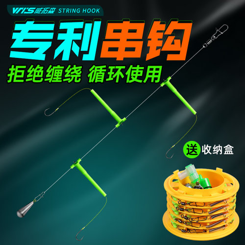 防缠绕串钩3钩新型钓组