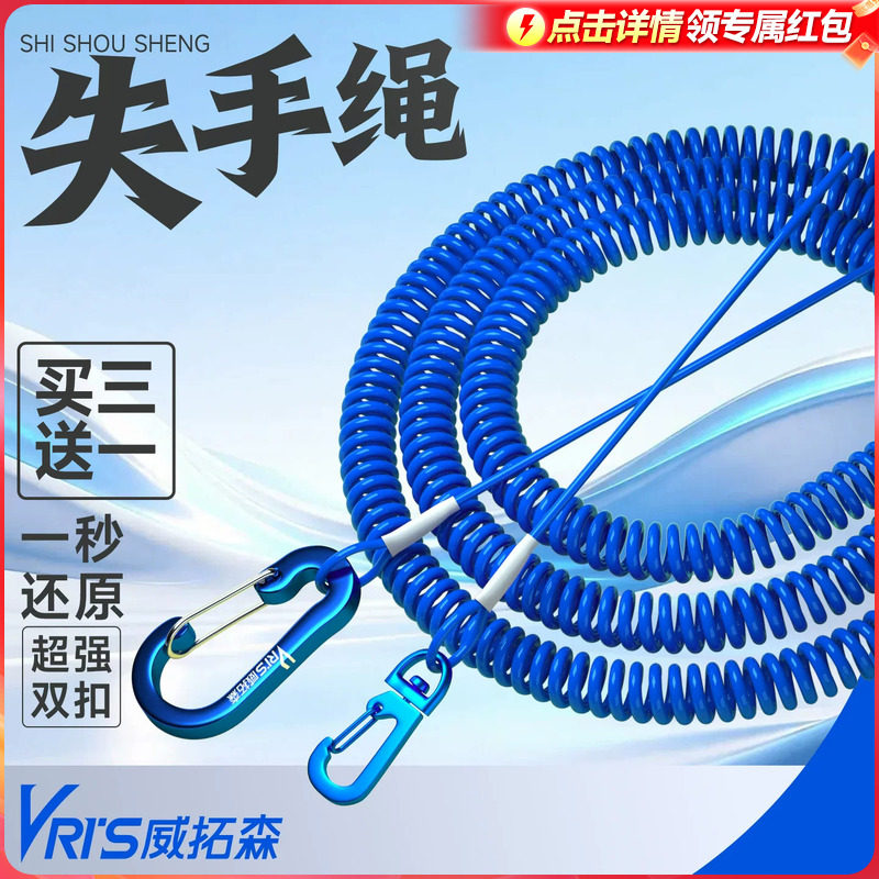 威拓森钢丝钓鱼失手绳伸缩鱼竿大物防丢绳新款高端防脱绳防脱手