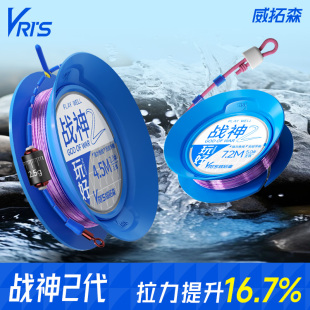 威拓森玩好戰(zhàn)神2代1卷裝 全套強(qiáng)拉力 線組成品主線無(wú)結(jié)主線魚線正品