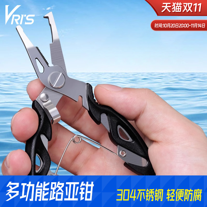 威拓森便携路亚钳多功能不锈钢剪pe鱼线开钢圈环钓鱼钳子剪刀摘钩