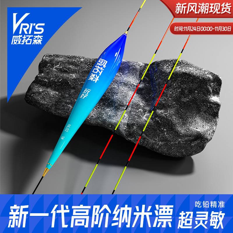 威拓森鱼漂正品高灵敏浮漂