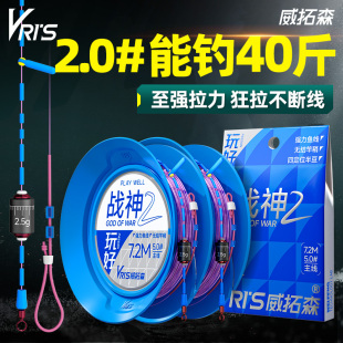 威拓森 全套强拉力 玩好战神2代线组主线成品主线组无结鱼线套装