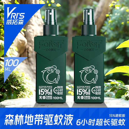 森林地带避蚊胺户外驱虫驱蚊喷雾