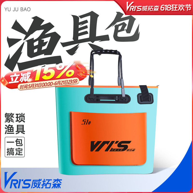 威拓森鱼护包手提袋钓鱼加厚渔具收纳包防水多功能鱼具包装鱼鱼袋