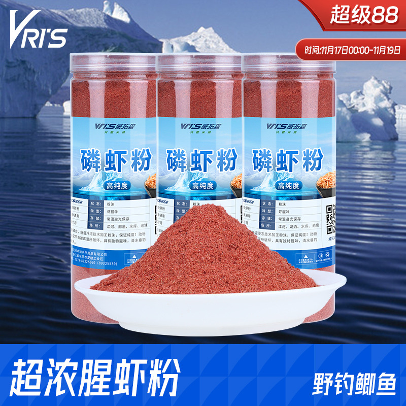 威拓森南极虾粉适口好野钓超好用