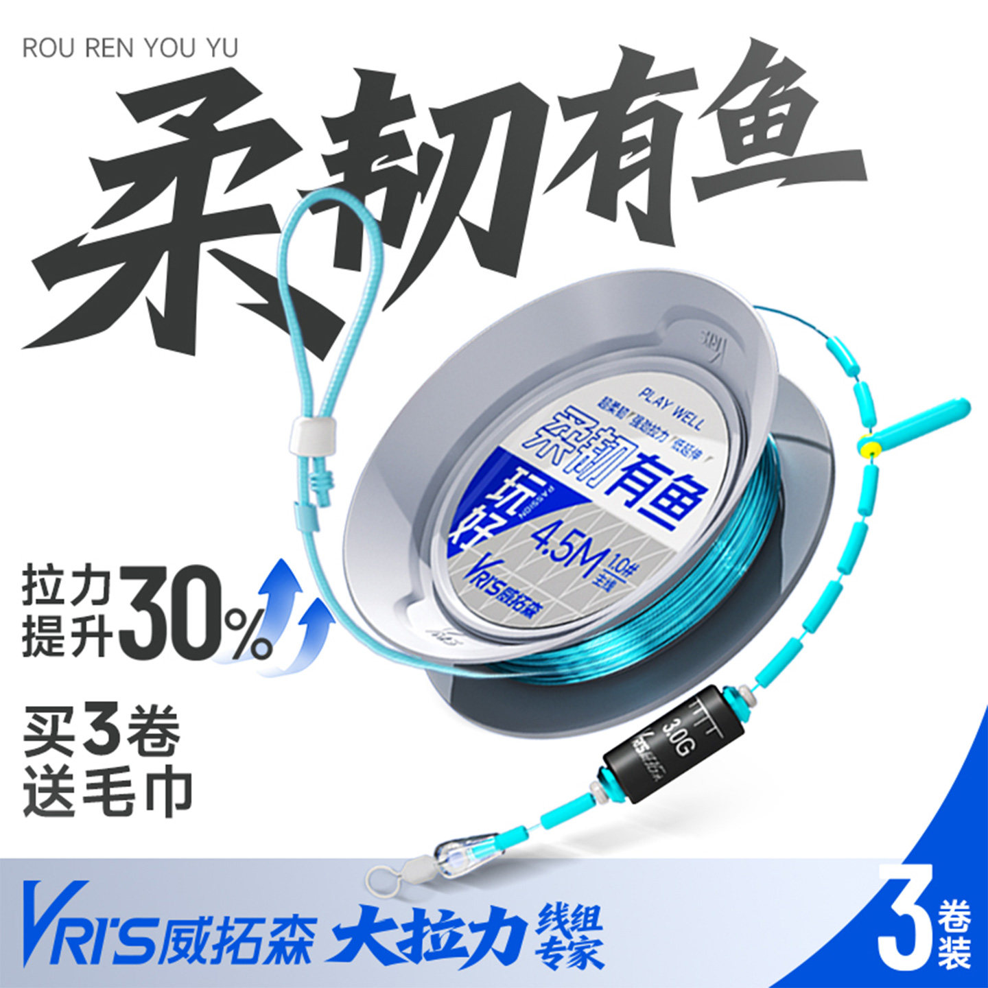 威拓森柔韧有鱼无结线组成品主线组鲫鱼正品绑好钓鱼套装全套鱼线