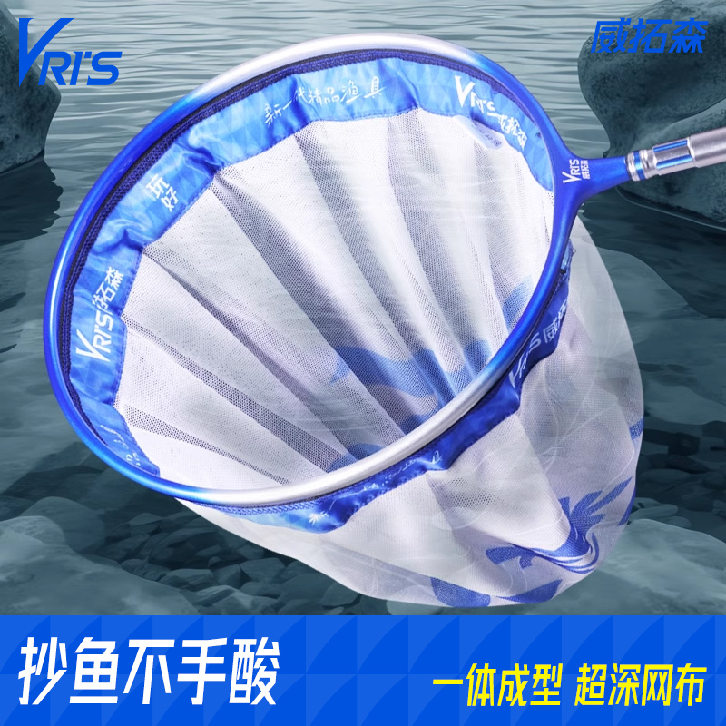 威拓森抄网头一体成型超轻航空铝