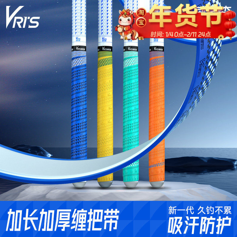 威拓森鱼竿缠把带鱼杆手竿专用钓鱼缠绕带吸汗防滑透气加长手把带,户外/登山/野营/旅行用品,缠把带,淘宝优惠券,粉丝福利购,淘宝优惠卷