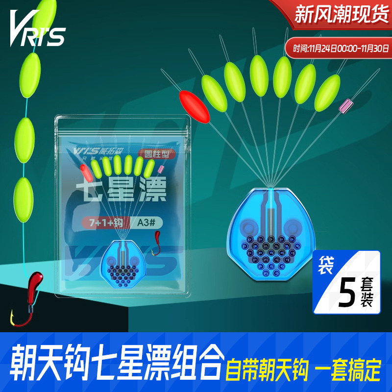 威拓森朝天钩七星漂豆散装