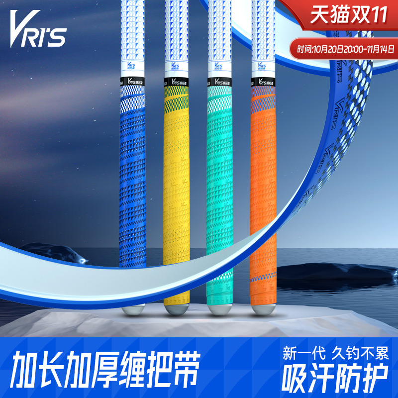 威拓森鱼竿缠把带鱼杆手竿专用钓鱼缠绕带吸汗防滑透气加长手把带