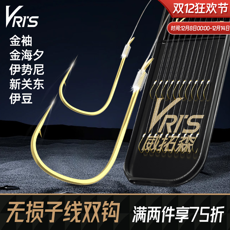 威拓森无损子线双钩金袖成品