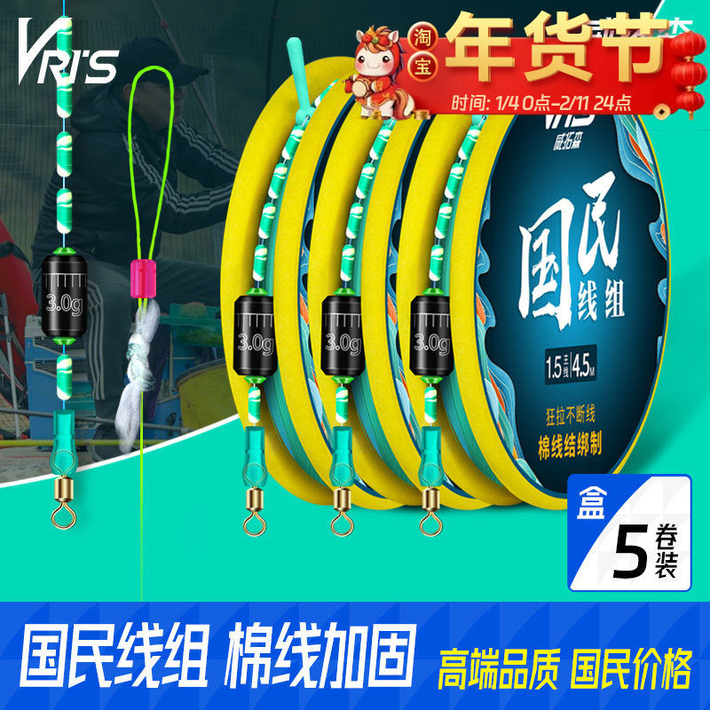 威拓森成品主线组正品鱼线套装全套竞技台钓钓鱼尼龙线强拉力线组,户外/登山/野营/旅行用品,鱼线,淘宝优惠券,粉丝福利购,淘宝优惠卷