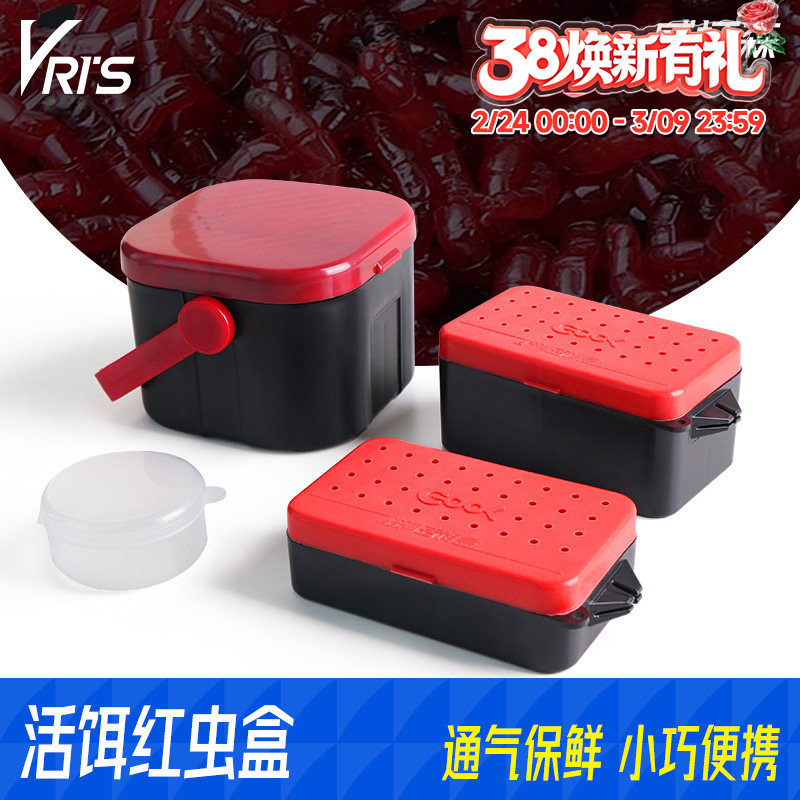 威拓森 蚯蚓盒红虫活饵沙蚕养殖专用透气保湿防逃跑保鲜饵料盒子