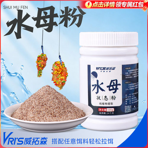 威拓森钓鱼水母状态拉丝