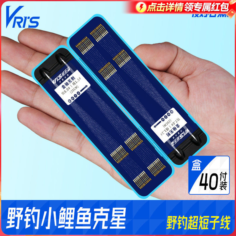 威拓森40付短子线双钩金袖金海夕钓鱼钩绑好成品鲫鱼白条袖钩正品