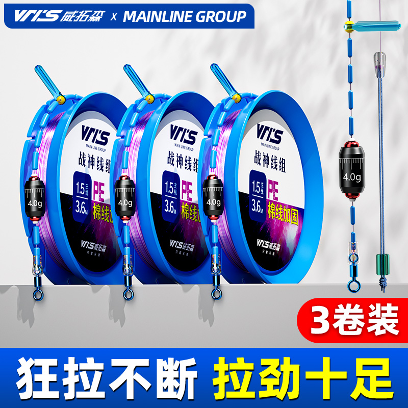 威拓森战神全套钓鱼高端手绑线组