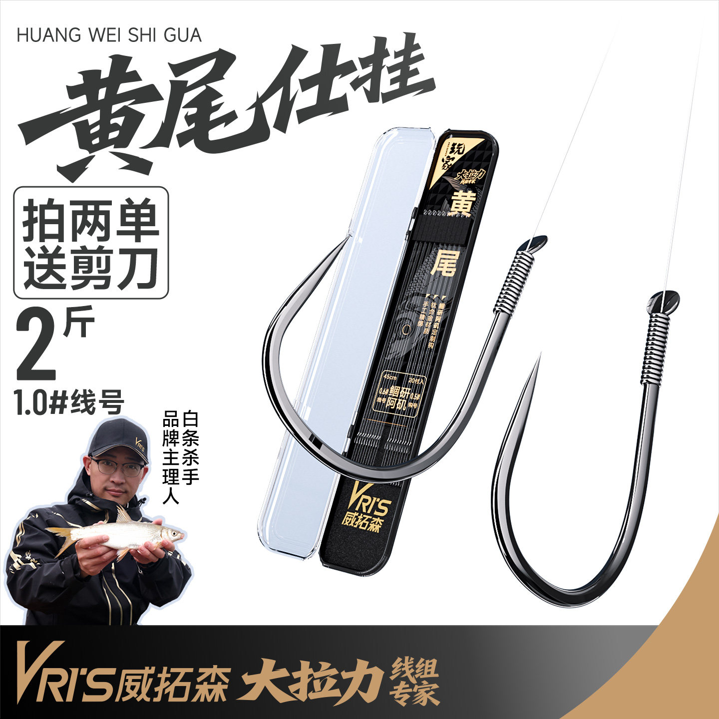 威拓森玩家鲴研阿矶鱼钩图片