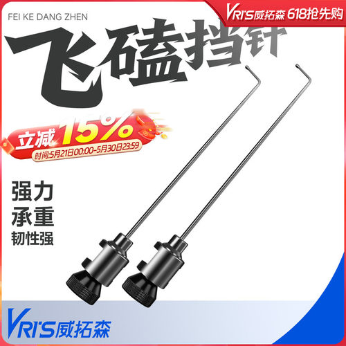 竞技超硬台钓钛合金针