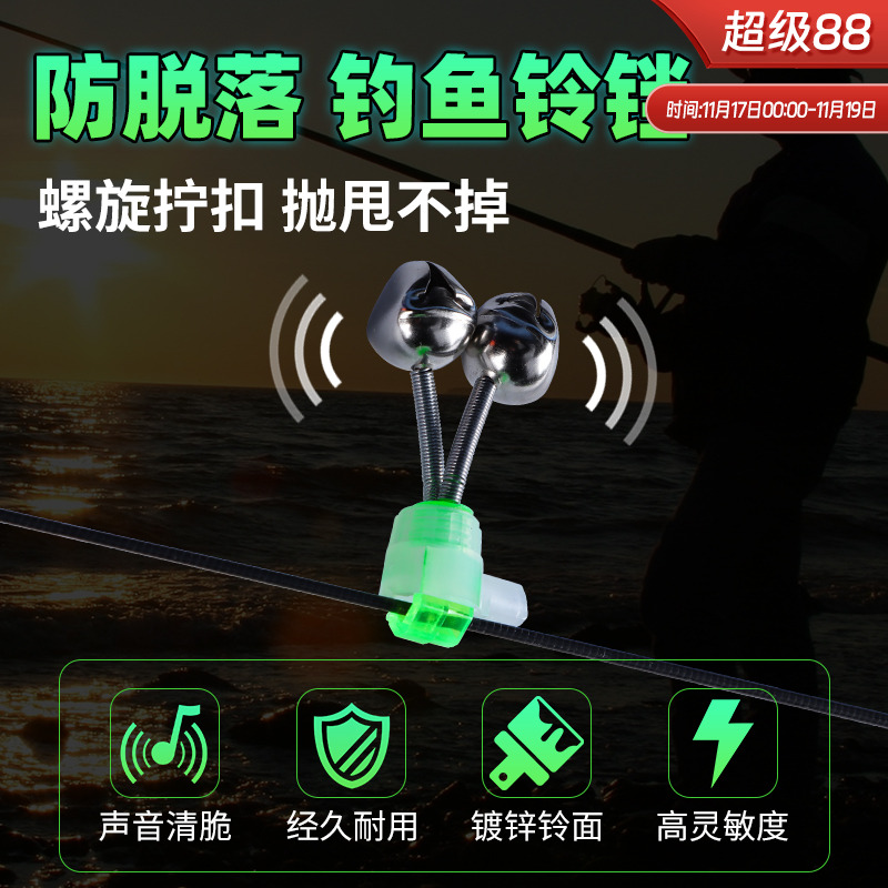 威拓森钓鱼报警器防甩防掉