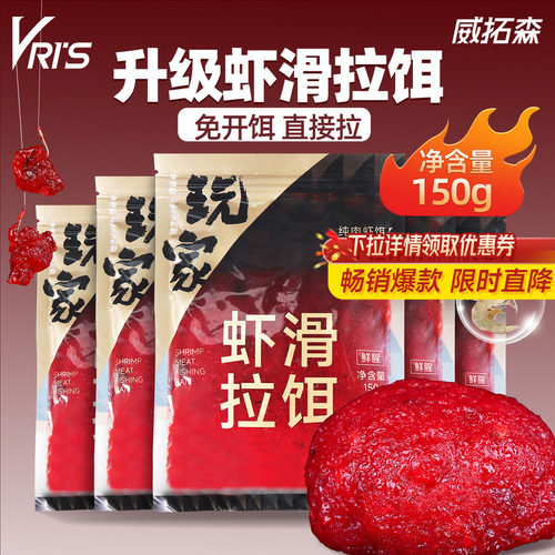 威拓森成品野钓黑坑罗非饵料