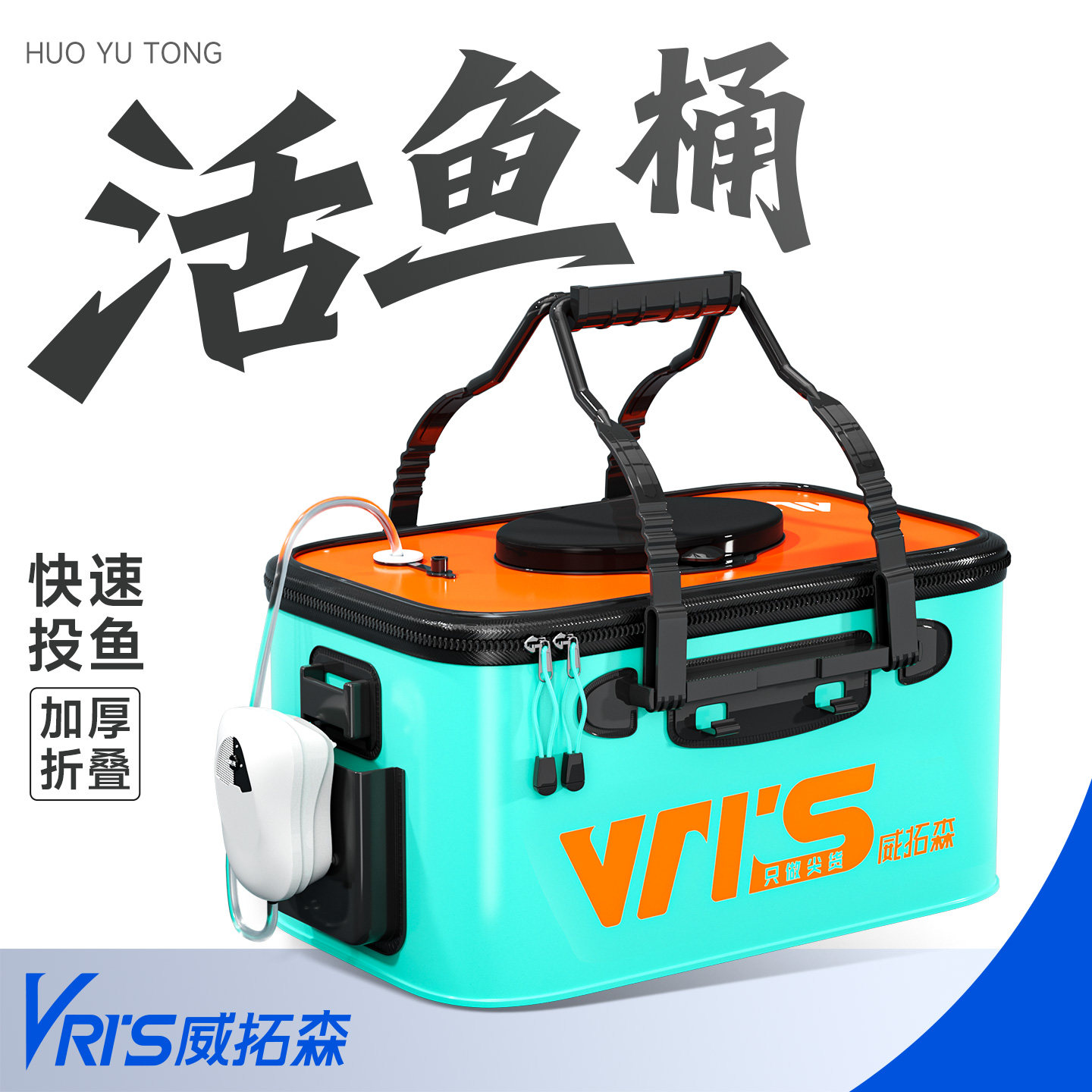 威拓森防溅水活鱼桶新型折叠钓鱼装鱼桶专用加厚活鱼箱路亚鱼护桶
