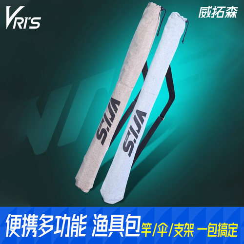 威拓森帆布钓鱼伞包竿二合一包