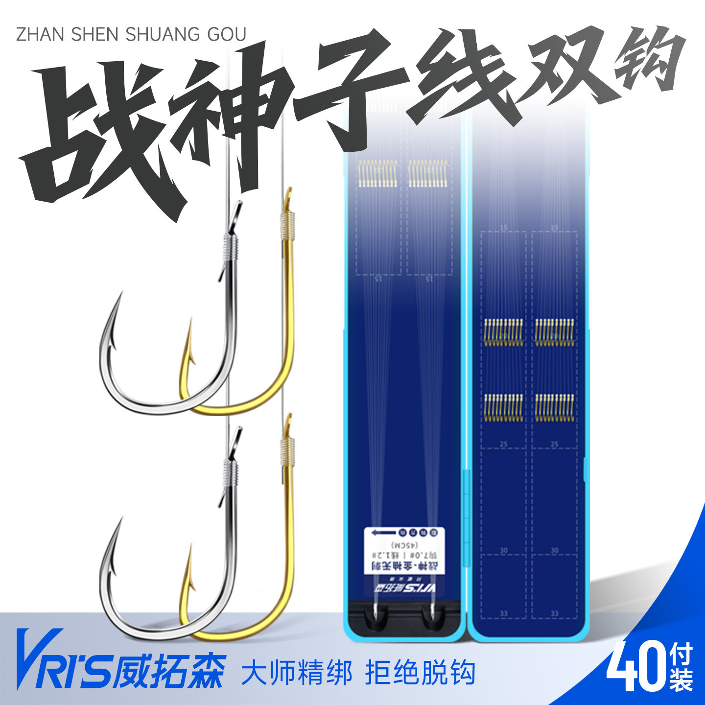 威拓森40付成品子线双钩正品绑好金袖新关东鱼钩袖钩鲫鱼钓鱼专用