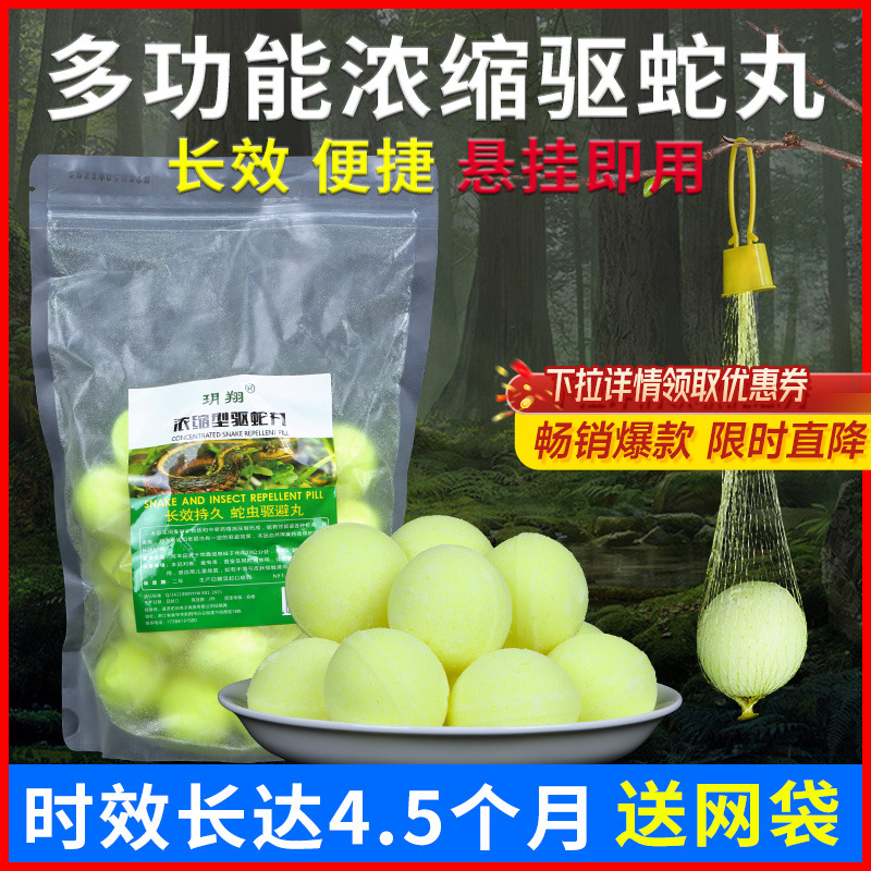 驱蛇丸强力长效硫磺雄黄粉户外