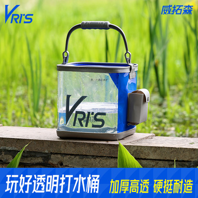 威拓森透明折叠打水桶