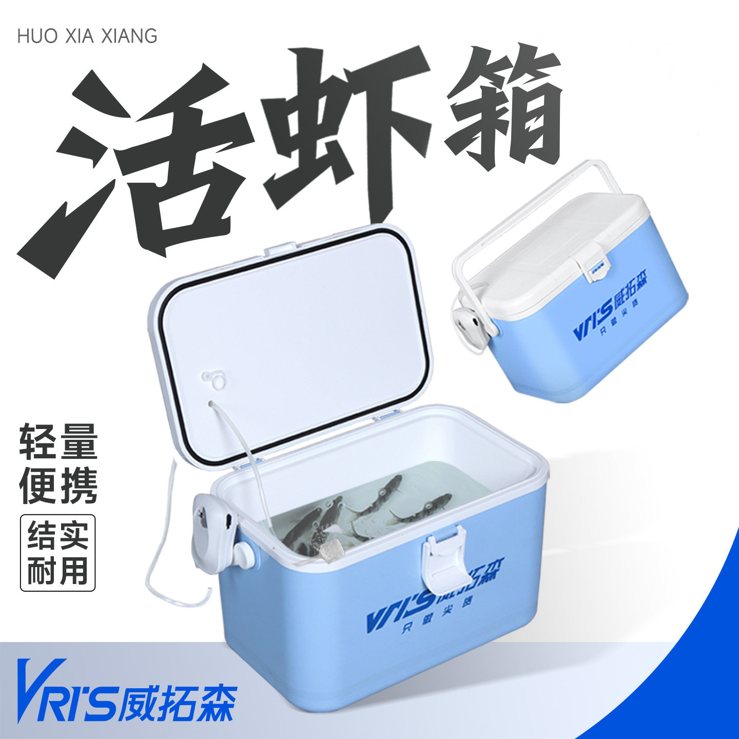 威拓森2024款活虾箱迷你车载小钓箱海钓增氧泵打氧保温可坐活鱼箱