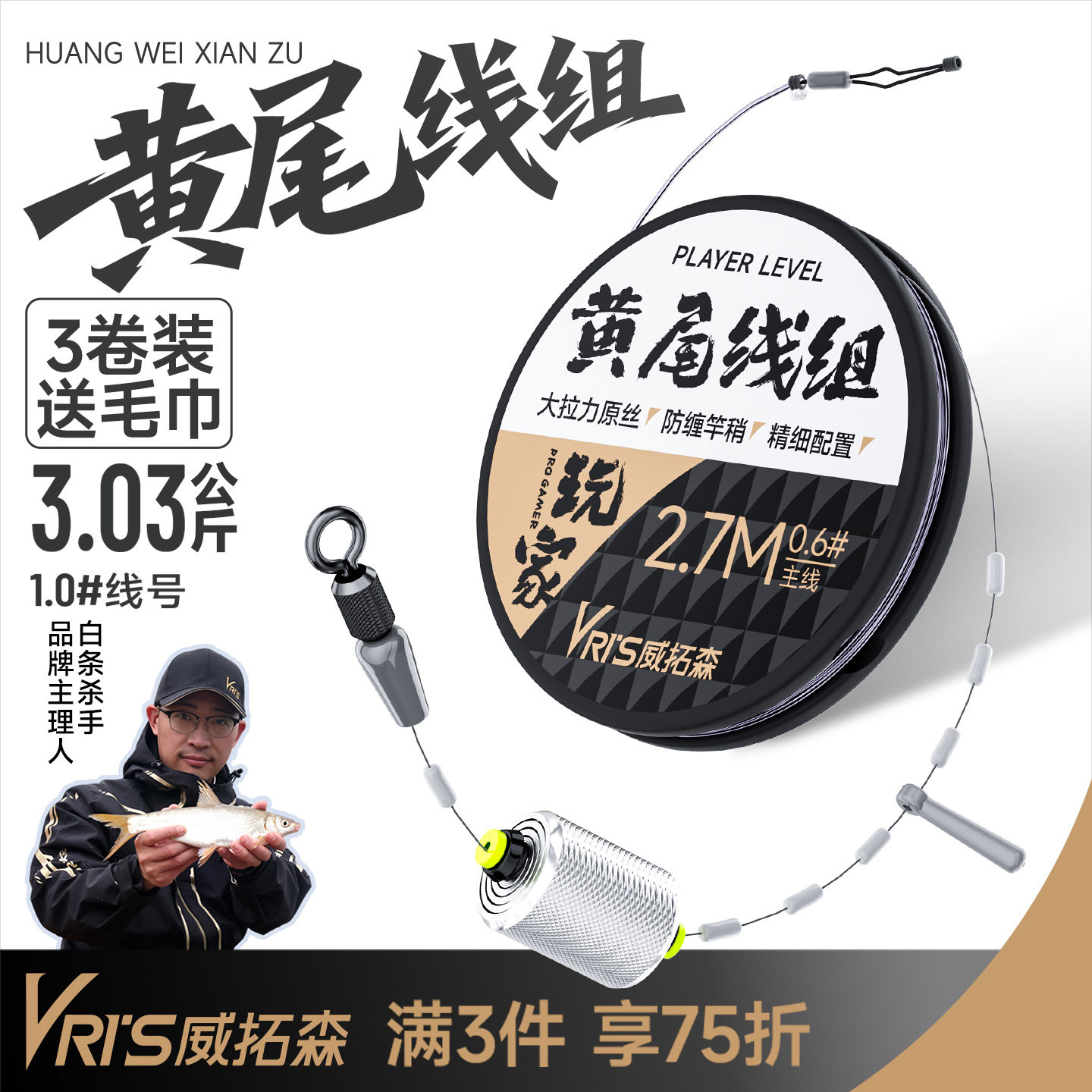 威拓森玩家黄尾线组成品主线鲴鱼鲫鱼专用正品钓鱼鱼线主线组全套