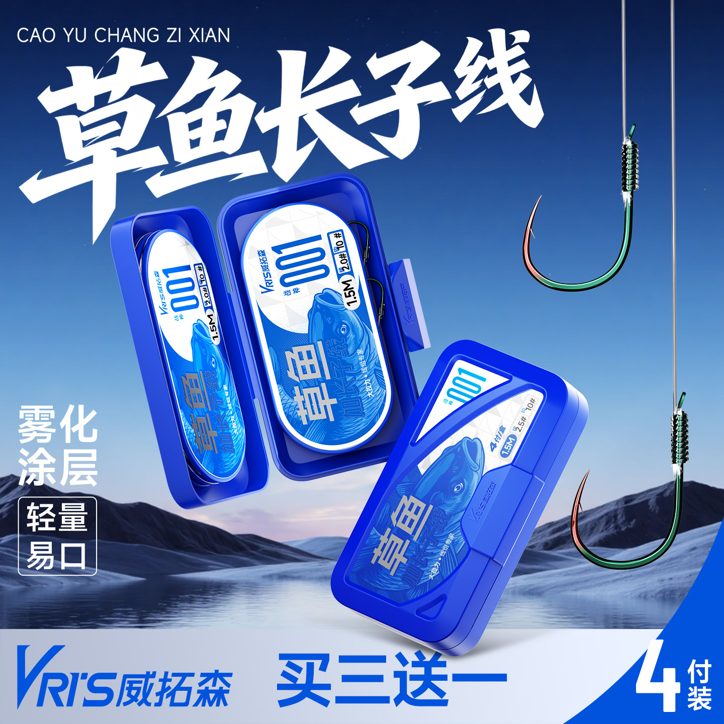 威拓森战神草鱼长子线双钩图片