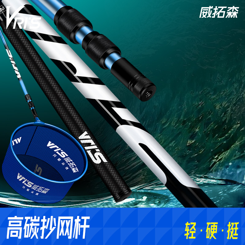 威拓森碳素超轻超硬抄网杆强承重