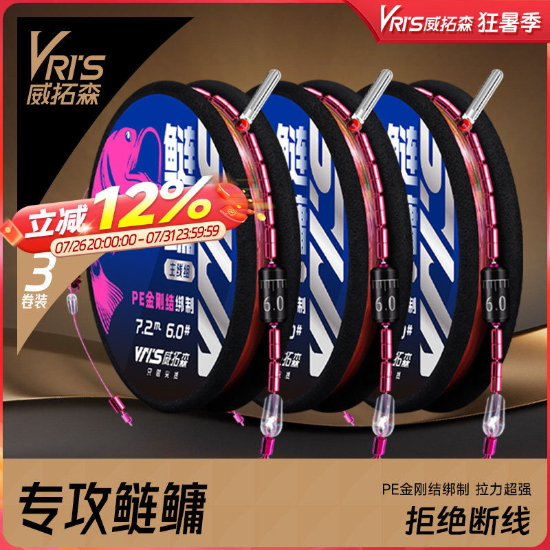 威拓森鲢鳙主线成品主线组线组全套套装正品钓鱼鱼线台钓大物绑好