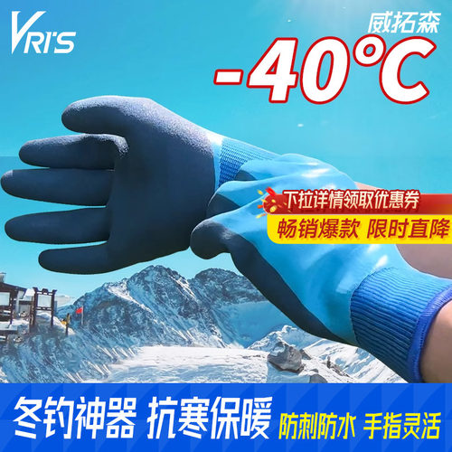 威拓森钓鱼手套抗寒保暖防水耐磨