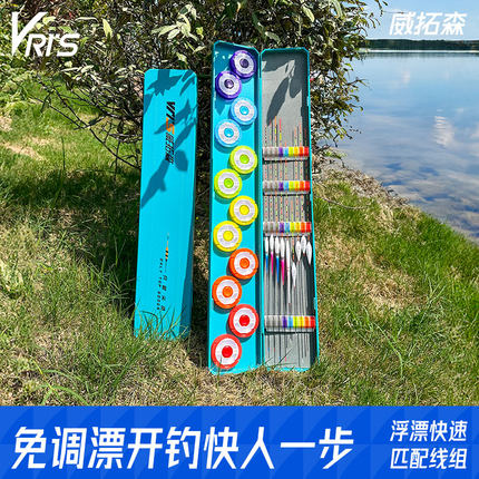 威拓森多功能漂盒大容量浮漂主线专用盒钓鱼渔具套装鱼漂盒二合一