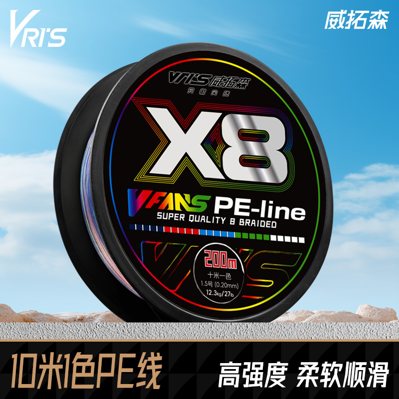 威拓森PE线路亚海钓专用