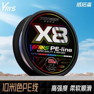 威拓森pe线路亚海钓专用正品 鱼线主线8编顺滑远投大力马十米一色