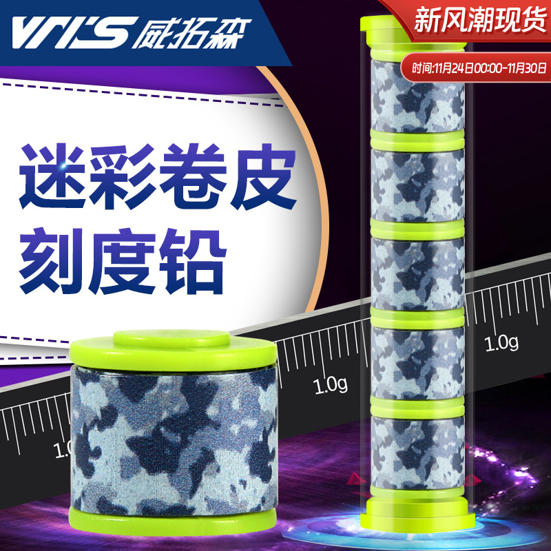 威拓森竞技刻度铅皮可调散装加厚