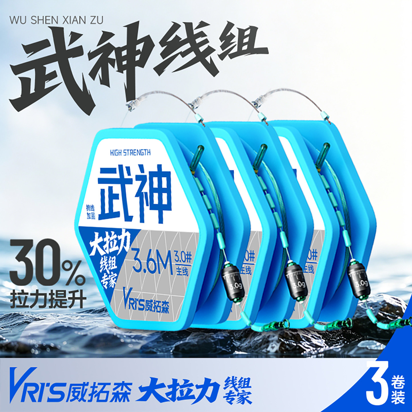 威拓森武神线组成品主线钓鱼线正品进口台钓无结成品主线组强拉力