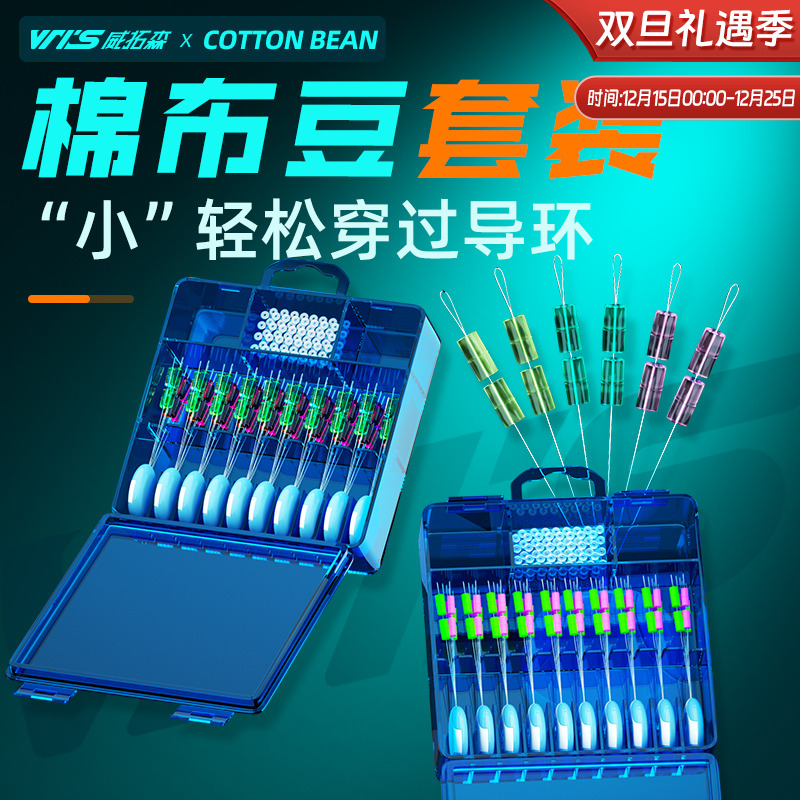 威拓森超小棉布豆滑漂专用定位豆