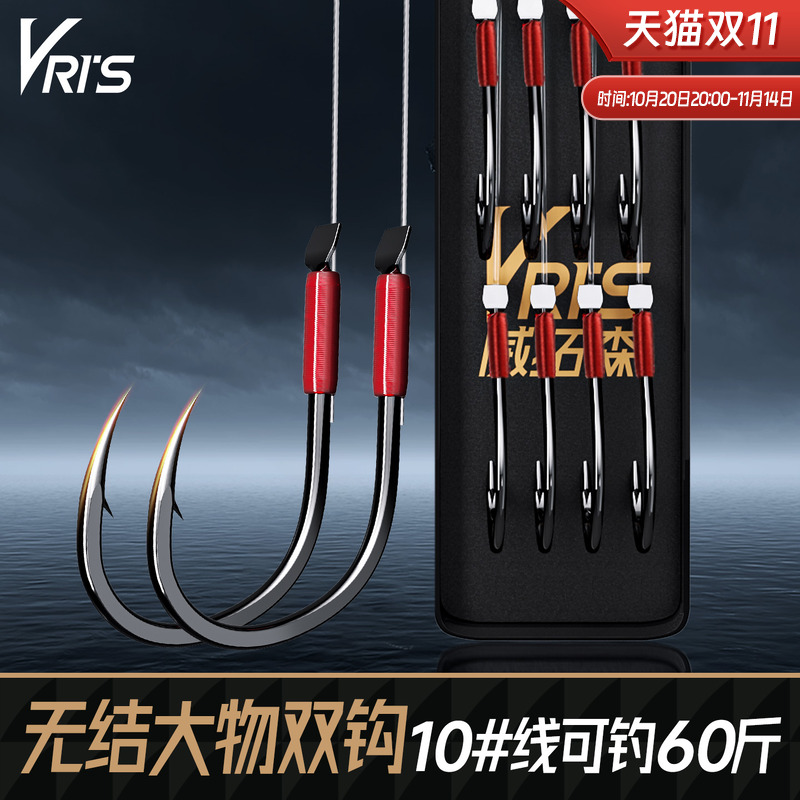 玩家无结大物子线双钩