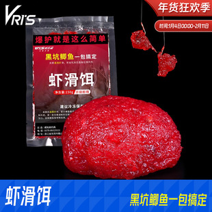 威拓森 虾滑饵料虾饵成品鲜虾饵纯虾肉拉饵虾拉黑坑鲫鱼钓鱼鱼饵