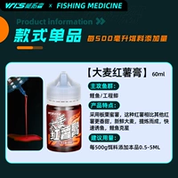 Паста из сладкого картофеля ячменя [Заклятый враг карпа, быстро соблазняет рыбу]