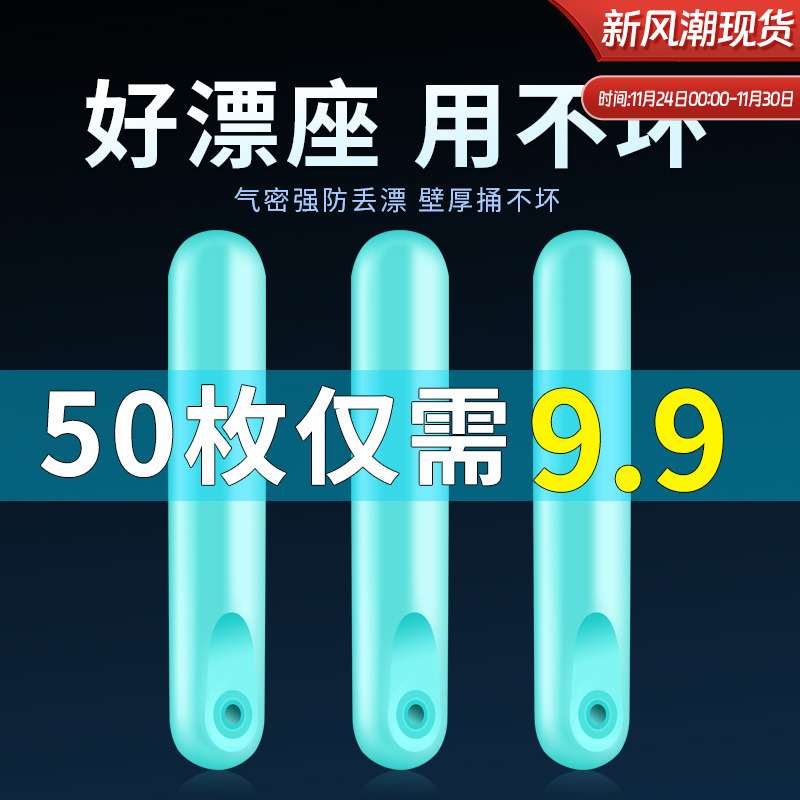 威拓森漂座硅胶特级浮漂座飞磕倍力钓鱼滑飘坐插漂竞技鱼漂浮标座