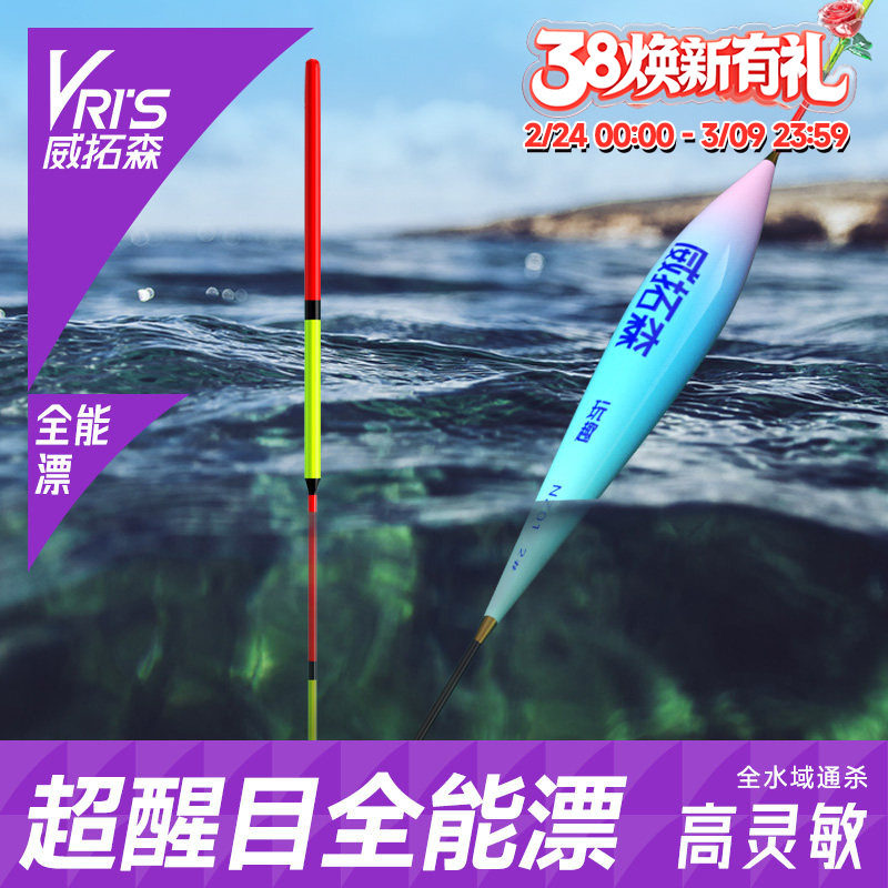 威拓森 鱼漂高灵敏正品醒目加粗野钓鲫鱼漂浅水纳米钓鱼浮漂套装